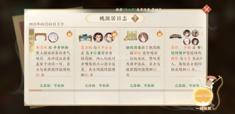 忘川风华录华为渠道服 第2张图