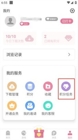游咔无限积分 第2张图