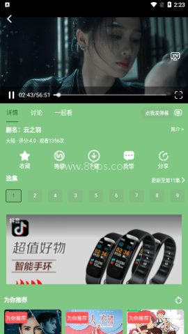bilfun影视大全