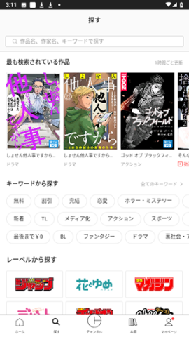 piccoma国际版