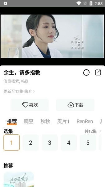 醉拳影视