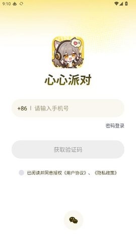 心心派对