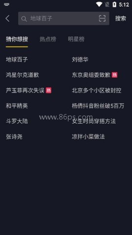 抖音极速版34.7.0版 第4张图