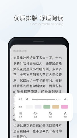 漫读小说 漫读小说