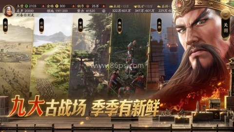 三国志战略版QQ版