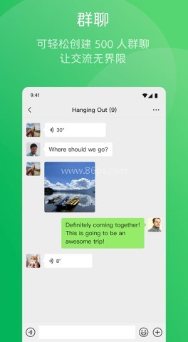 wechat海外版微信