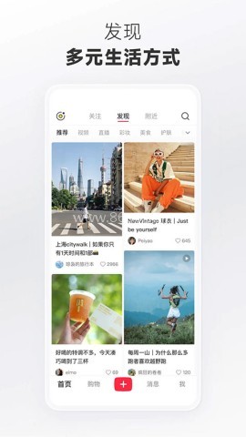 小红书你的生活指南