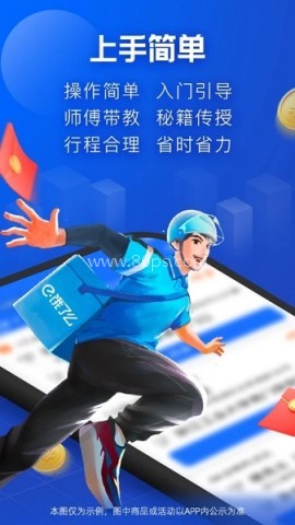 蜂鸟专送