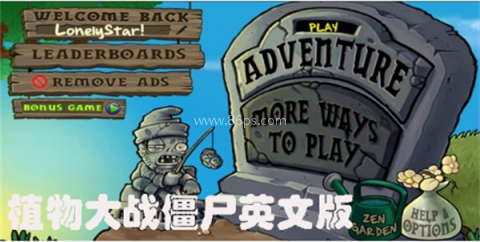 植物大战僵尸英文版 第1张图