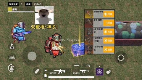 修勾战斗突围 第2张图