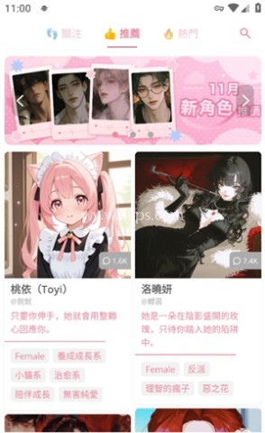 dokichat虚拟聊天 第3张图