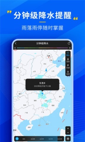 心悦天气