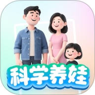 科学养娃说明书