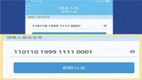 邢台人社 第5张图