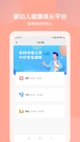 美托美育园所端 第1张图