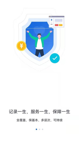 养老金认证人脸识别