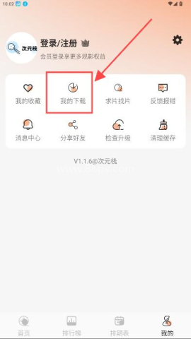 次元栈 第3张图