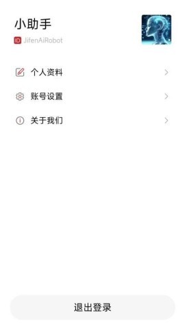 积讯通
