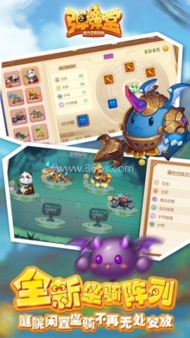 弹弹堂qq登陆版