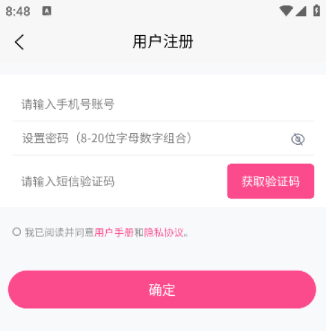 登录界面