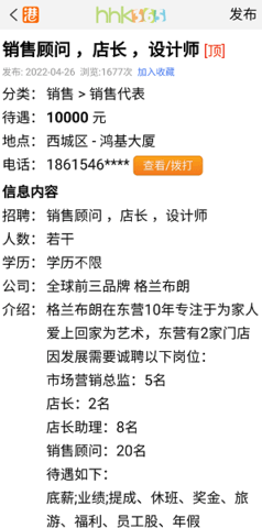 黄河口信息港app