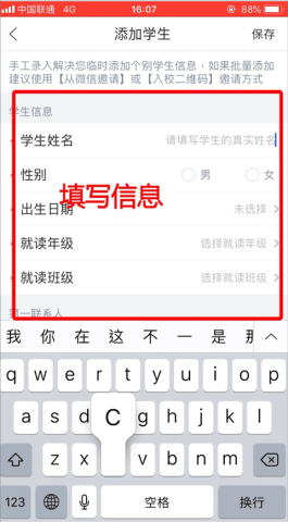 掌通家园园丁版 第10张图
