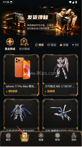 氪金潮玩