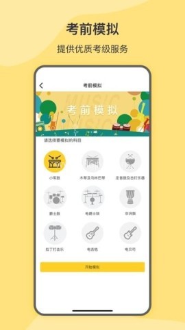 SPA线上考级