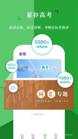维词英语