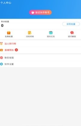 名人榜互粉 第2张图