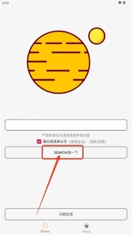 飞土搜 第3张图