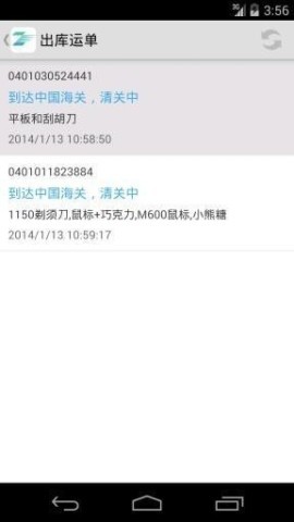 转运中国官网版