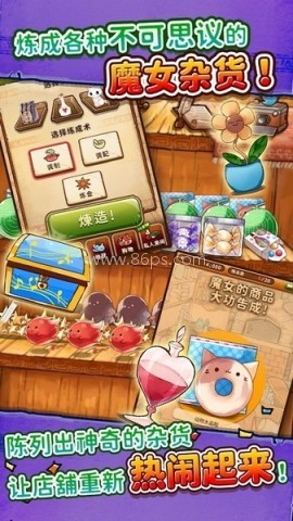 魔女杂货店rose手游
