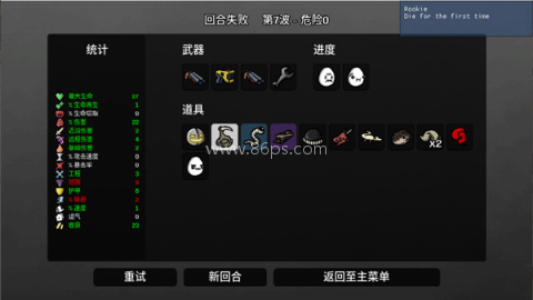 土豆兄弟内置mod菜单 第4张图