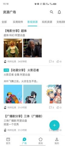 奇妙应用1.3.9