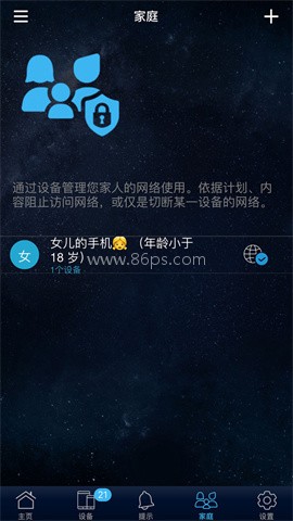 华硕路由器(ASUS Router)