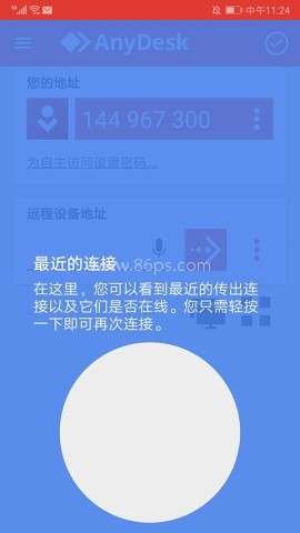 anydesk中文免费版