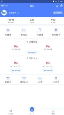 少掌门