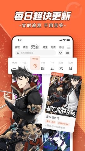 腾讯动漫app正版