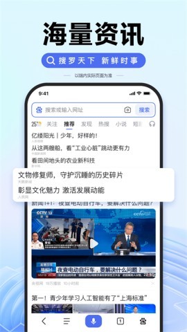 百度搜索引擎