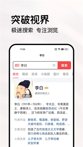 全能浏览器手机版