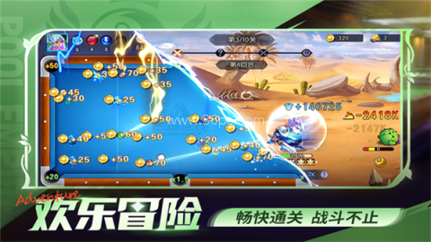 台球世界微信登录版