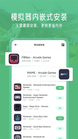 小马模拟器V2.5.0