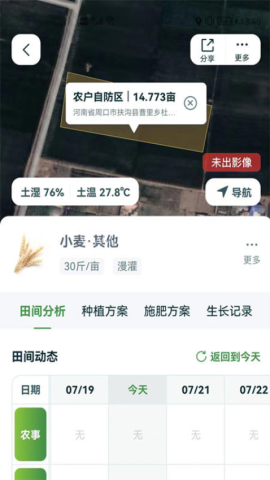中国农资
