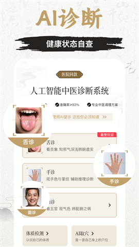 知源经络穴位