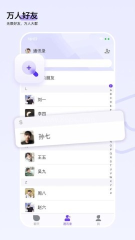 一企聊app