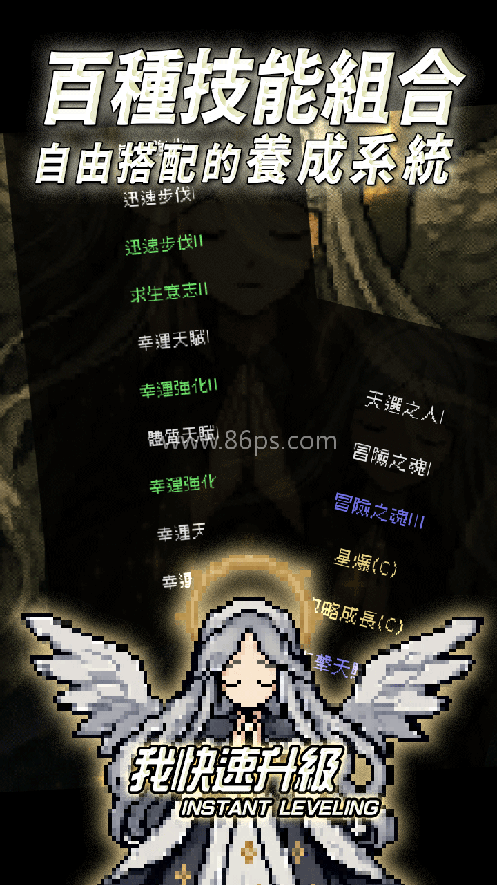 我快速升级