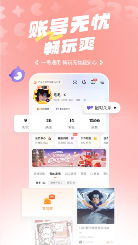 233乐园2.63.02版本