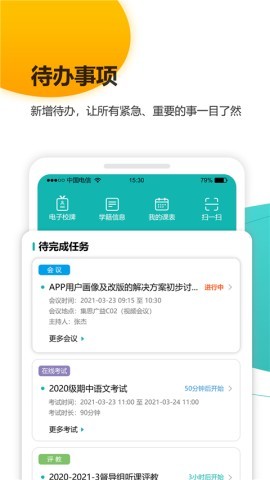 yn智慧校园手机端 yn智慧校园手机端