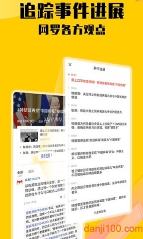 搜狐新闻极速版